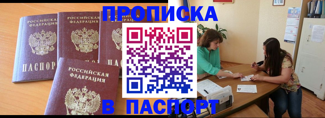 временная регистрация собственник в Светлом