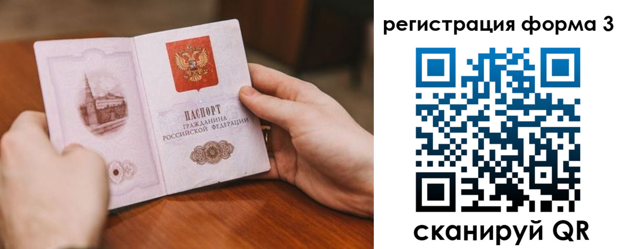 временная регистрация госуслуги в Светлом