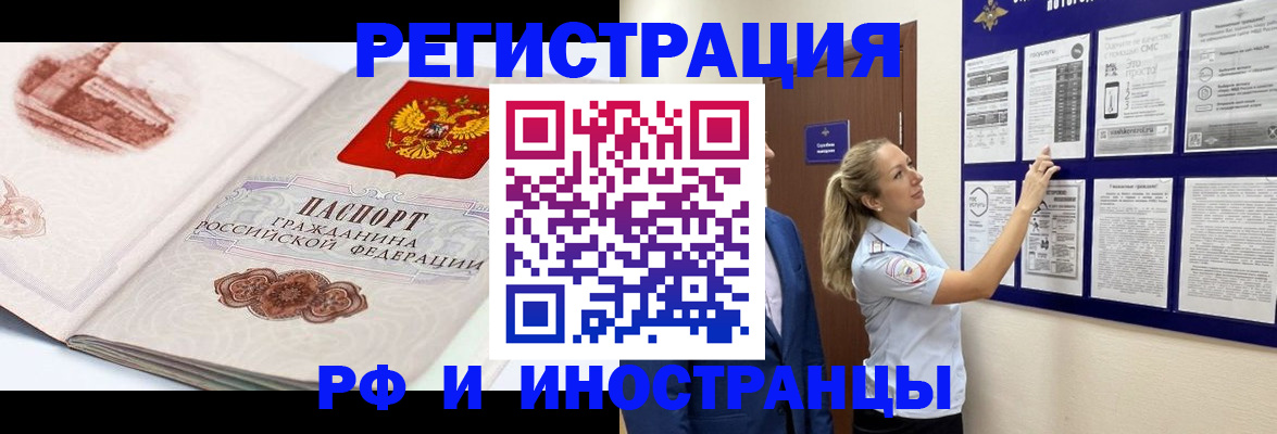 временная прописка в Светлом