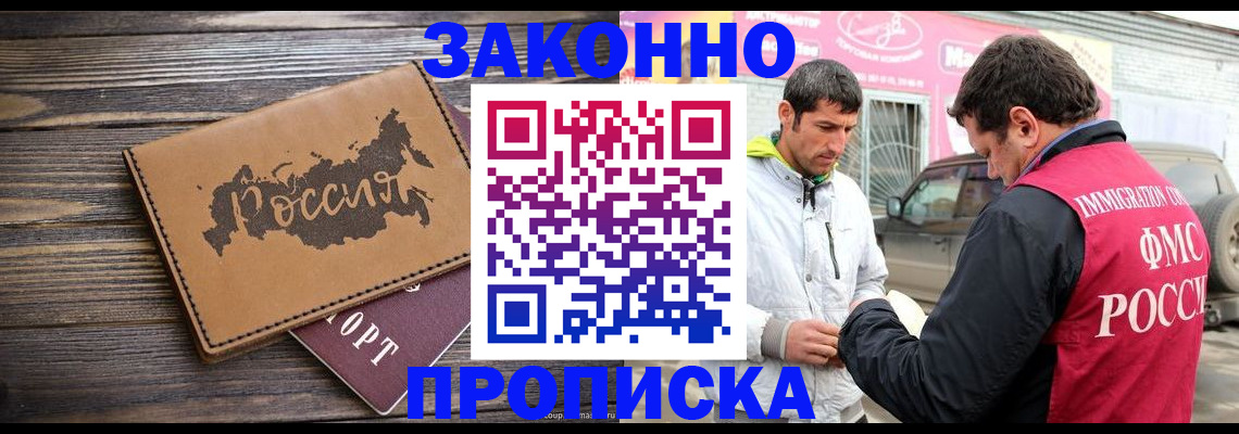 прописка иностранных граждан в Светлом