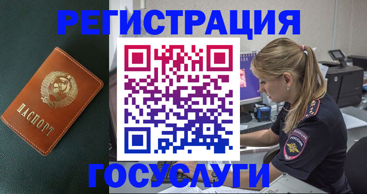 купить прописку в Светлом