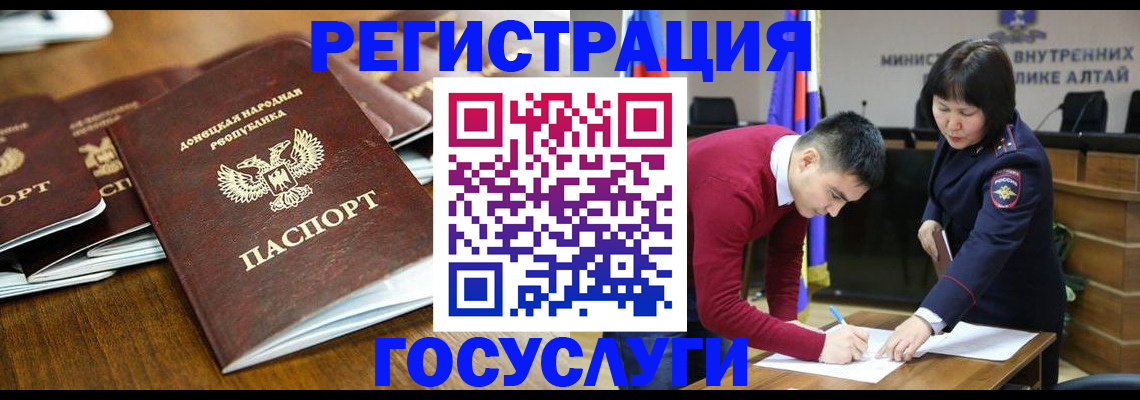 временная регистрация в квартире в Светлом