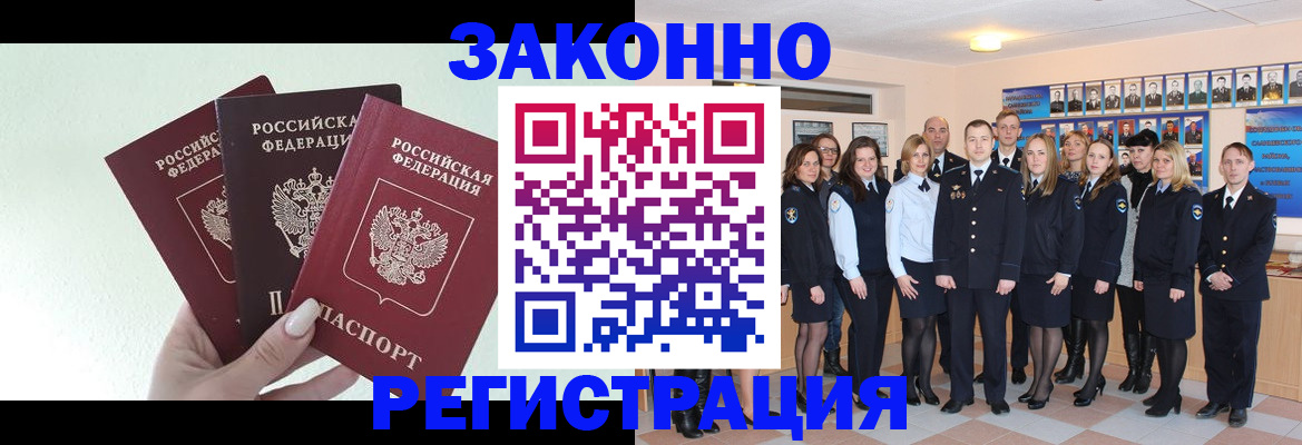 прописка гарантия в Светлом
